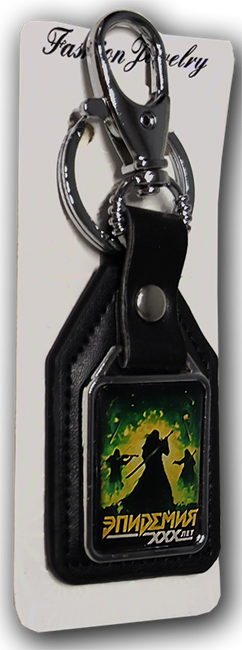 Брелок "XXX Лет" 2201 - фото 5535