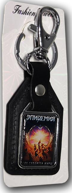 Брелок "Где Сходятся Миры" 2202 - фото 5537