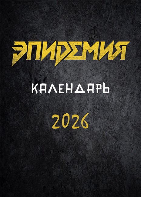 Календарь 2204 - фото 5544